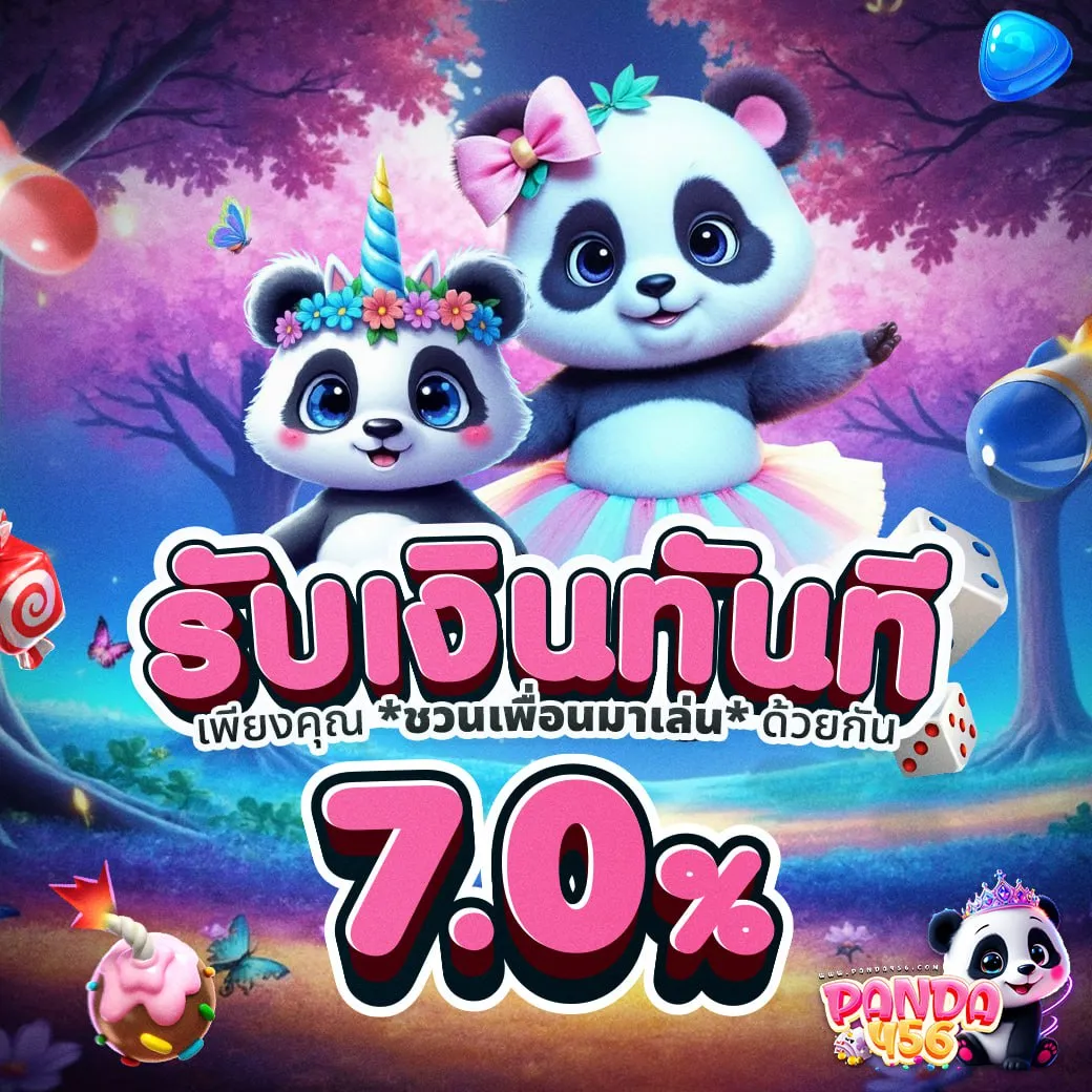 PANDA456-PANDA456 เว็บตรง